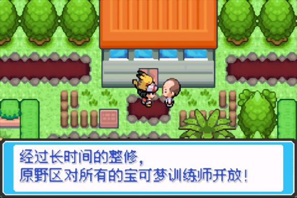 口袋妖怪去吧伊布5.0.1攻略图文完整 v5.0.12