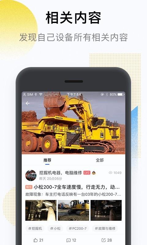 铁甲工程机械网3