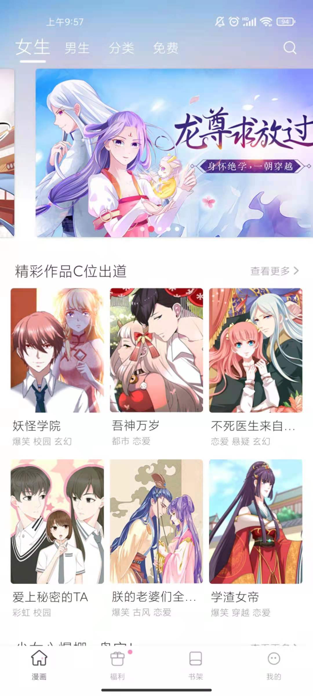 漫画秀入口界面1