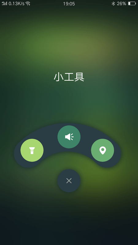 隐私空间管家app3