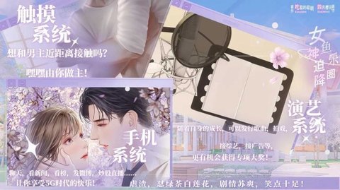 女神迫降鱼乐圈1