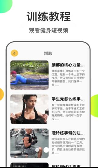 瘦身计划本2