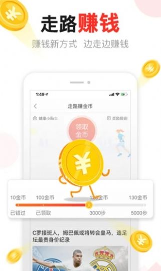 tttnews汤头条app1