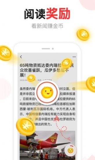 tttnews汤头条app2