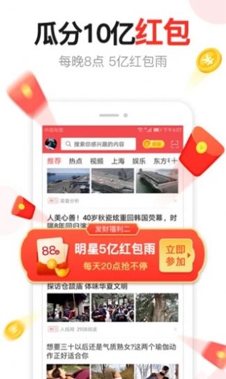 tttnews汤头条app4