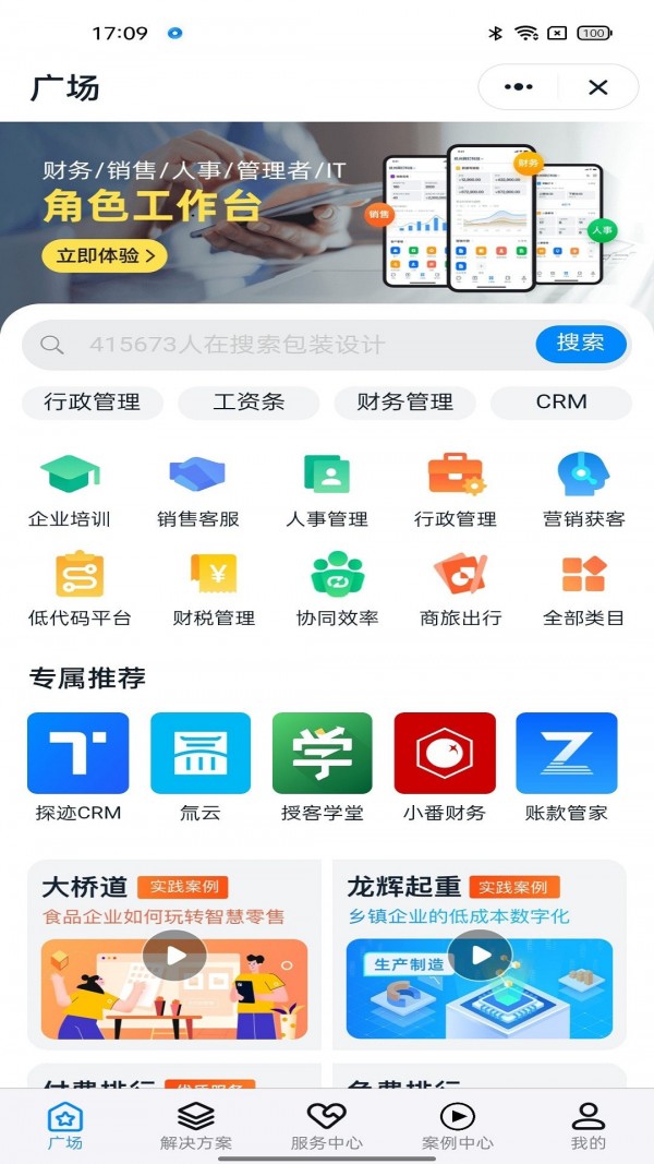 掌上中泰1