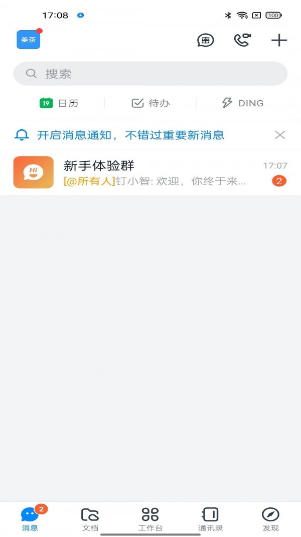 掌上中泰2
