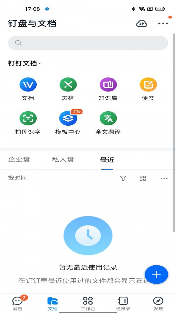 掌上中泰3