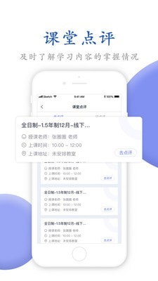 唯寻网校2