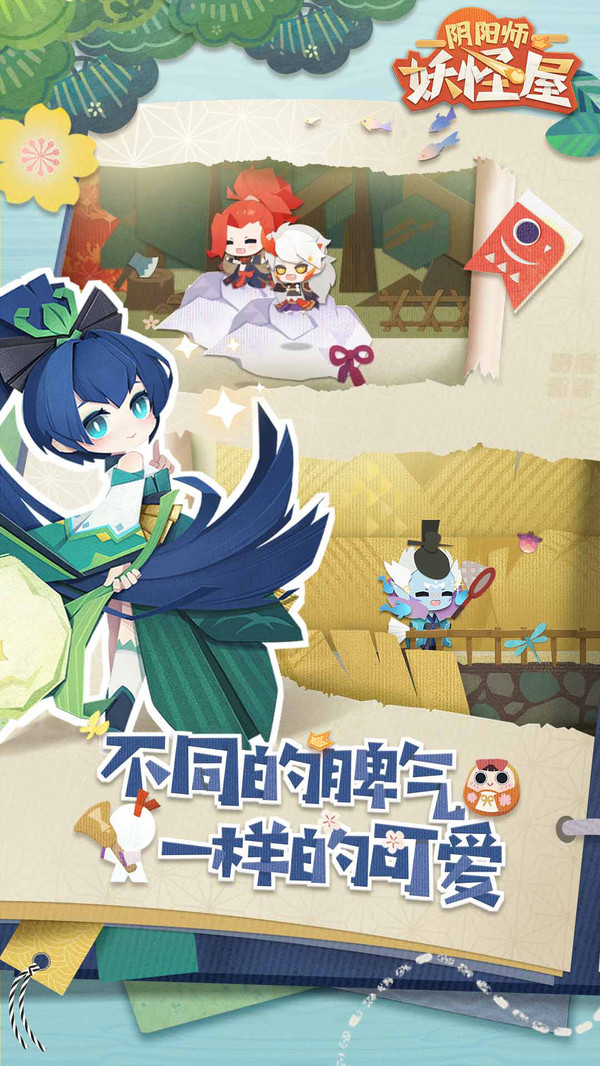 阴阳师：妖怪屋中文版3