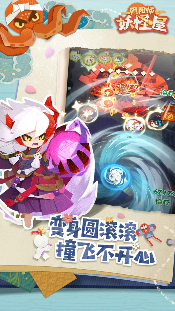 阴阳师：妖怪屋中文版6