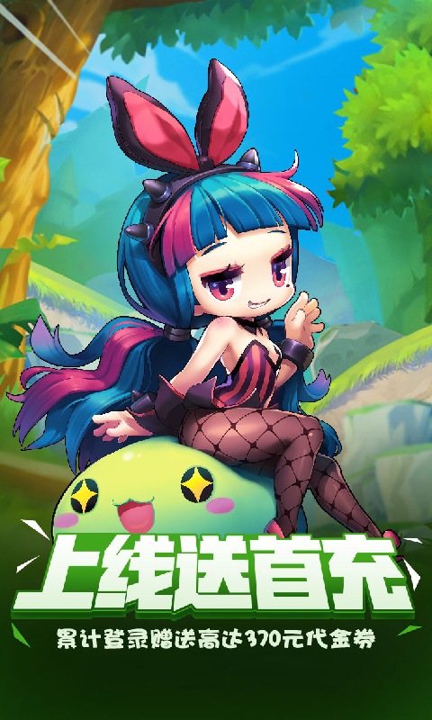 自由之翼BT版1