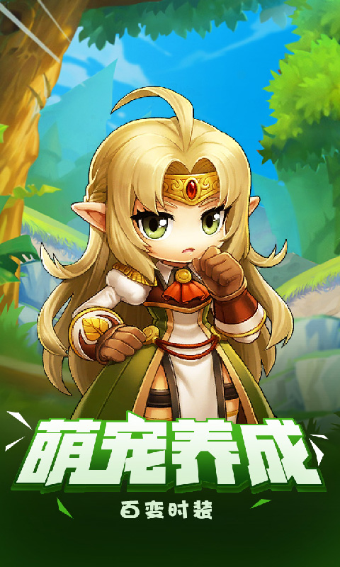 自由之翼BT版2