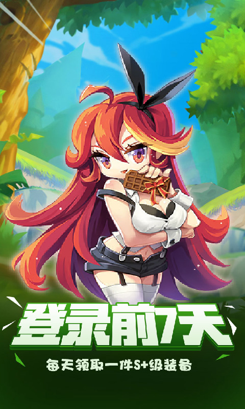 自由之翼BT版5