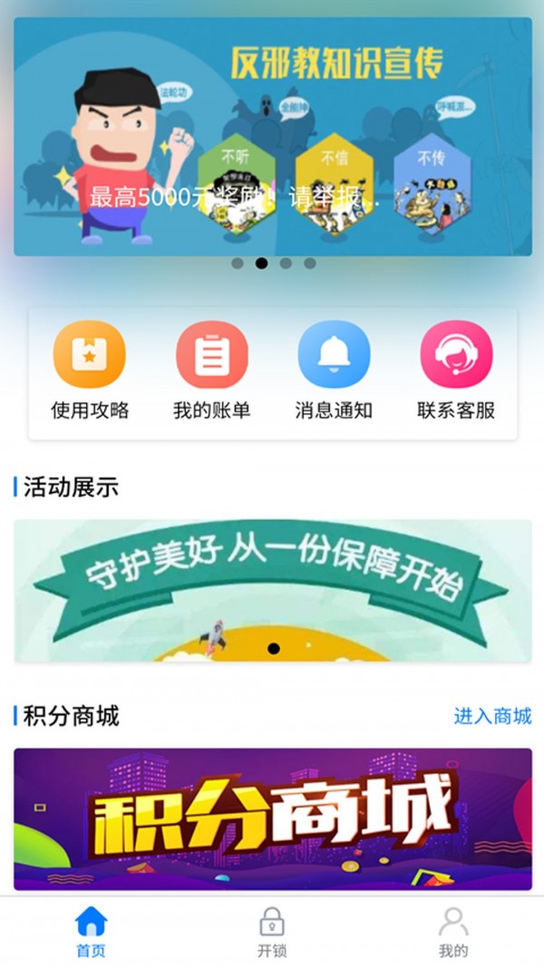 智安E租2
