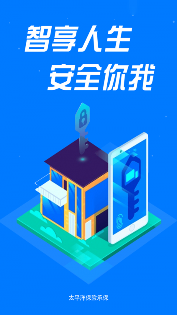 智安E租5