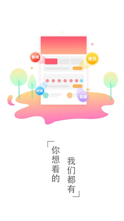 云上北屯2