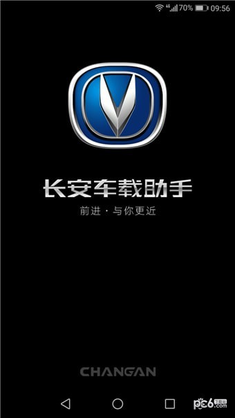 长安车载助手1