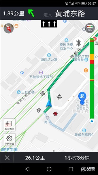 长安车载助手2