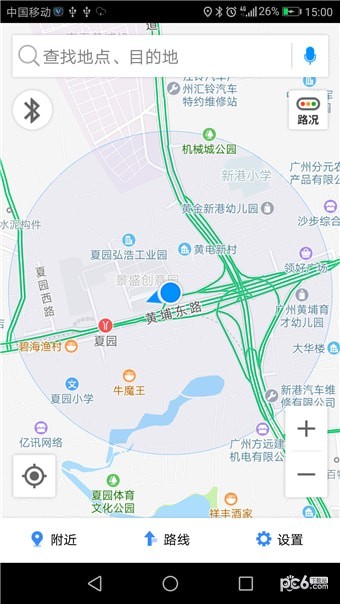 长安车载助手4