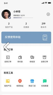 极米投影仪售后服务电话V4.2.2 安卓中文版1
