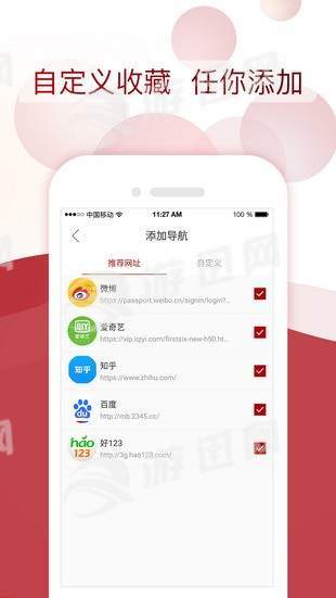 星闻浏览器2