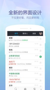 360免费电话2