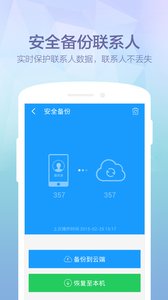 360免费电话3