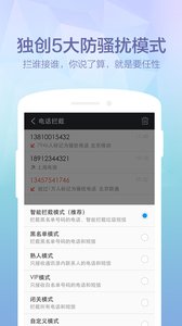 360免费电话4