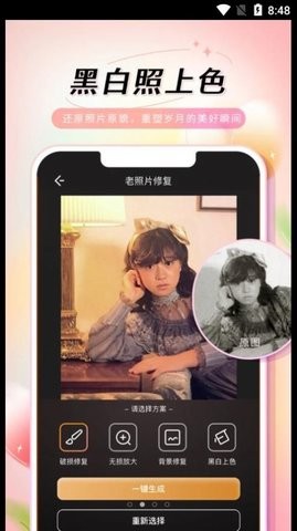 乙女趣贴图2