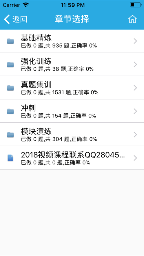 天明题库保过版2