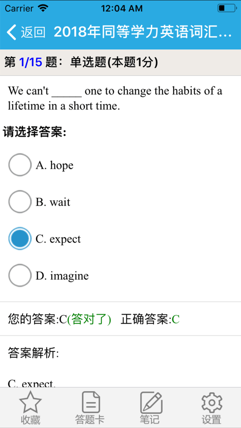 天明题库保过版3