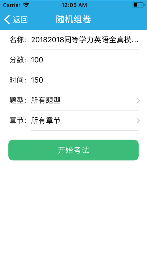 天明题库保过版4