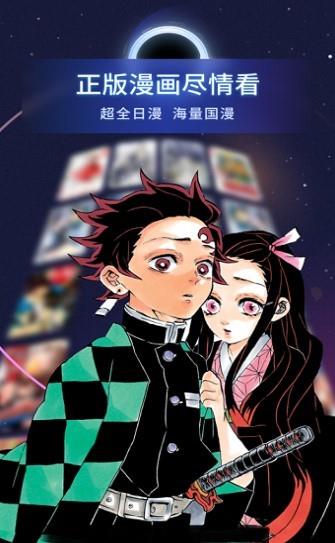 噗咔漫画2