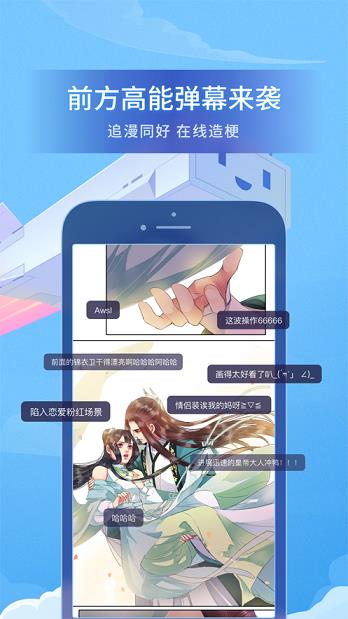 噗咔漫画3