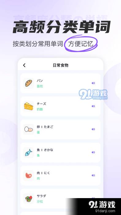 冲鸭日语app2