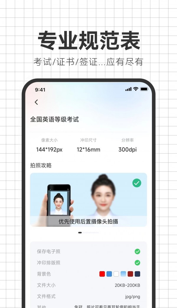 智能海马照相馆1
