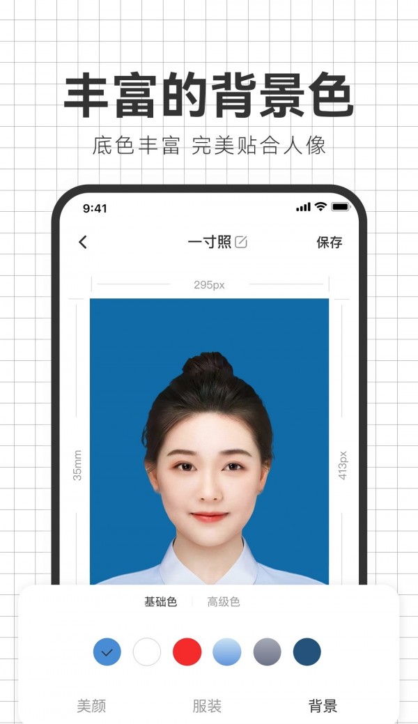 智能海马照相馆2