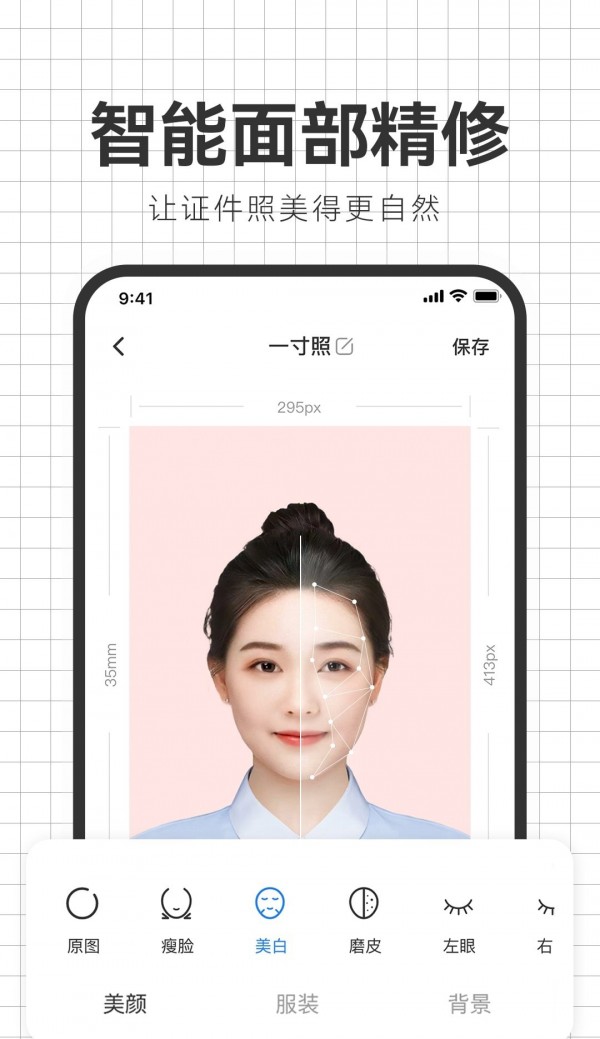 智能海马照相馆5