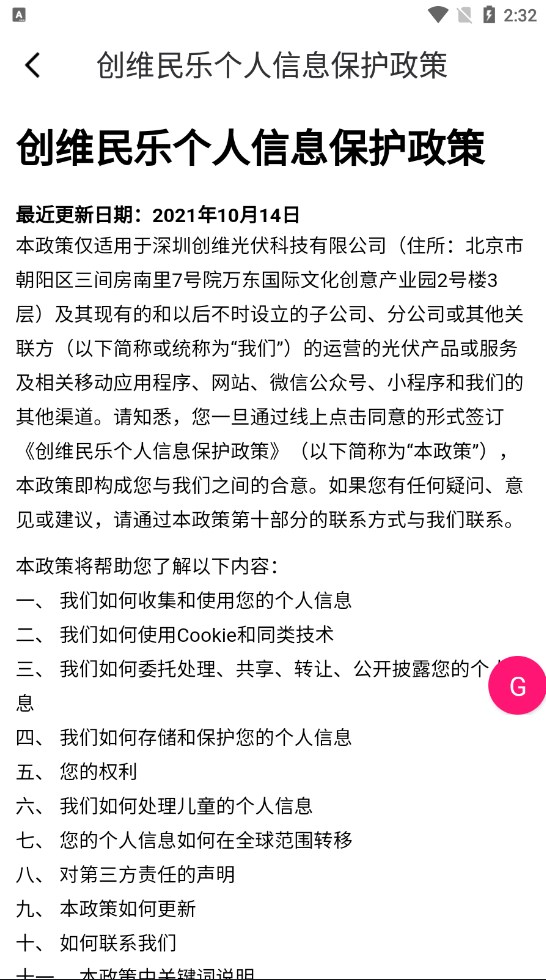 创维民乐2