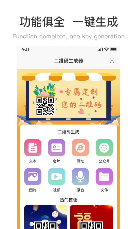 二维码制作工坊1