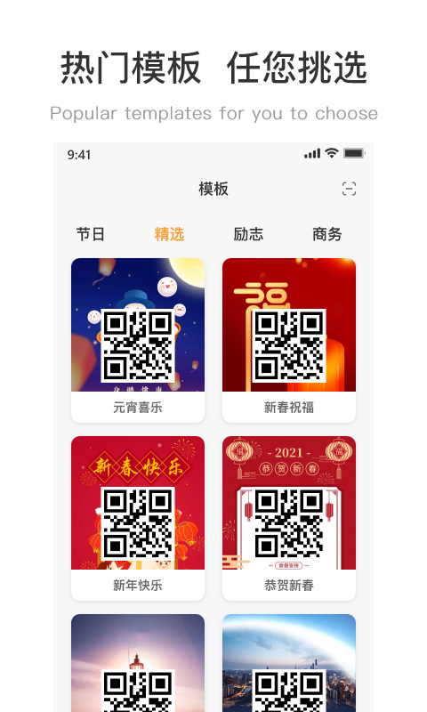 二维码制作工坊2