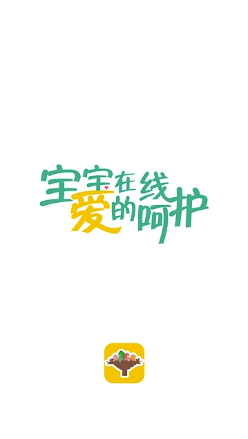 移动宝宝在线(移动宝宝在线家长版)安卓版1