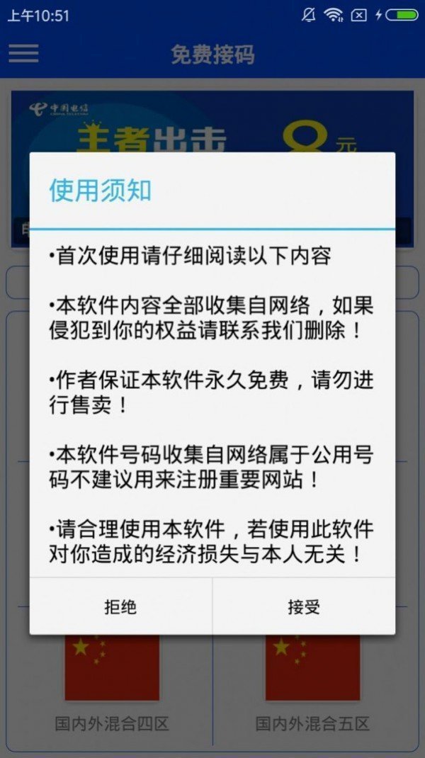 德芙云助手1