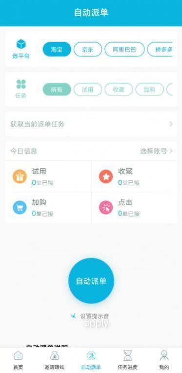 德芙云助手3