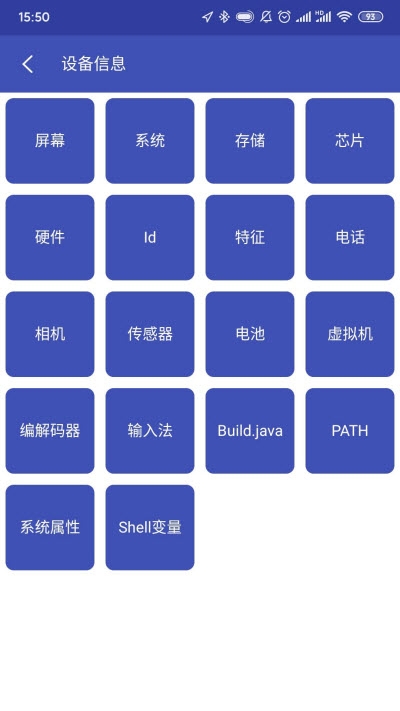 安卓开发工具箱2