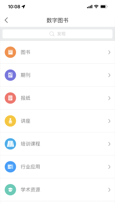 智慧重工苹果版2