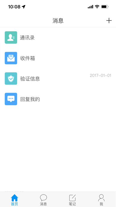 智慧重工苹果版4