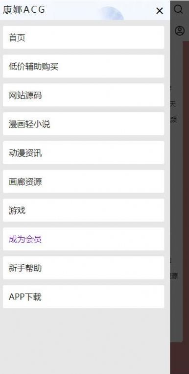 康娜ACG2