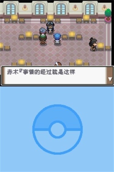 口袋妖怪沉思录1